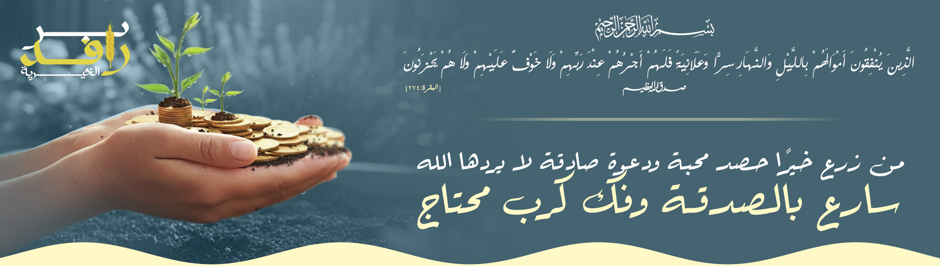 جمعية العون المباشر للخدمات الإنسانية