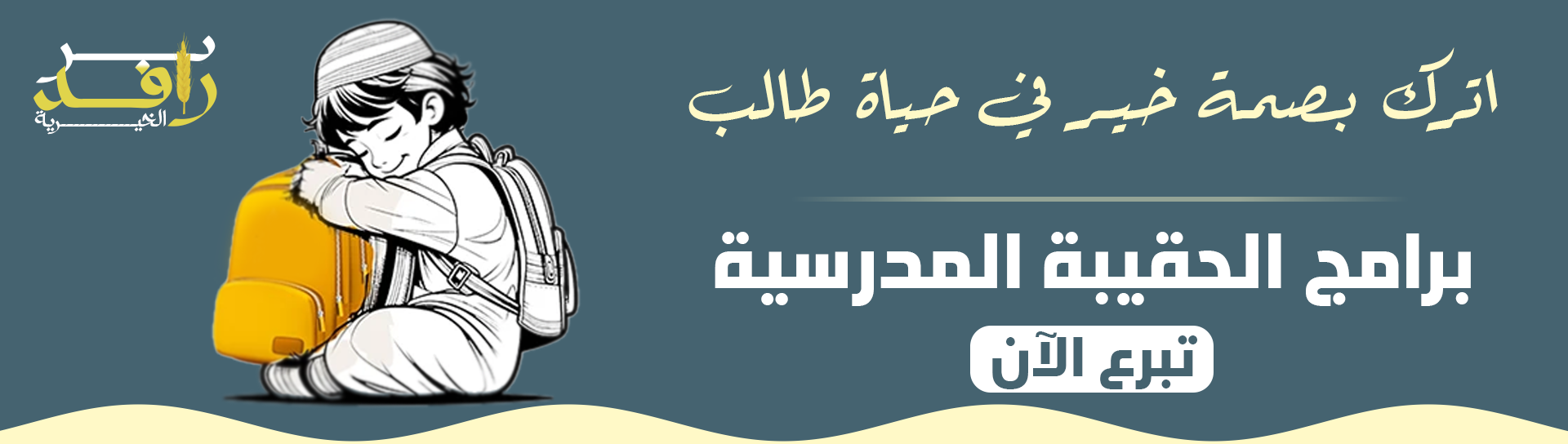 جمعية العون المباشر للخدمات الإنسانية